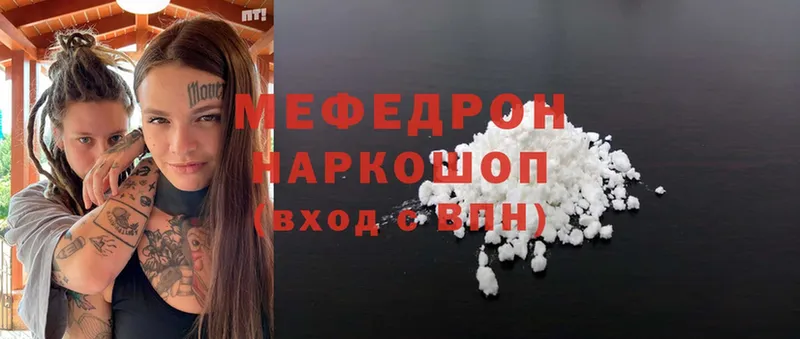 Мефедрон mephedrone  купить закладку  Обь 